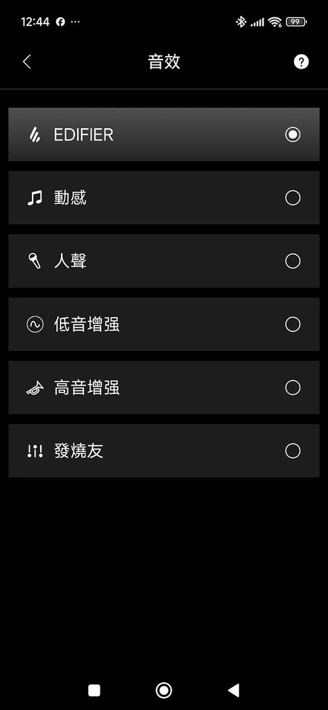 預設的音場設定中,「人聲」和「動感」效果已能滿足大部分樂曲的需要。