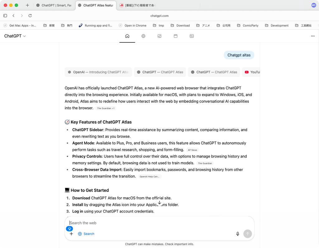 雖然同為 Chromium 核心,但與 Google Chrome 的關鍵字搜尋不同,在 ChatGPT Altas 地址列輸入任何文字都會視為交談式搜尋。