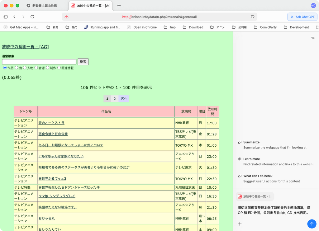 Ask ChatGPT side-bar 提供多種 ChatGPT 功能,包括摘要、建議動作和代理。