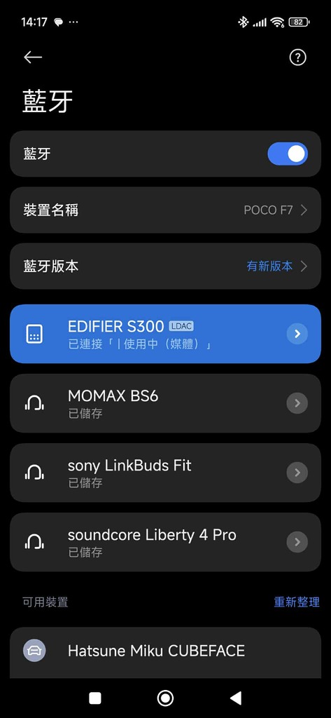 接連藍牙時可會支援 LDAC 無損音樂編碼