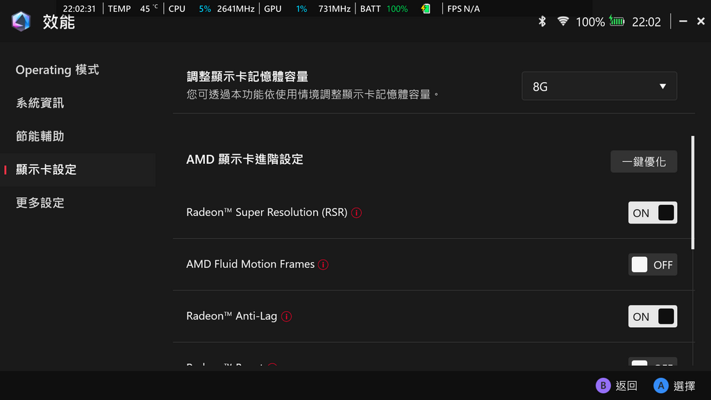 GPU 設定