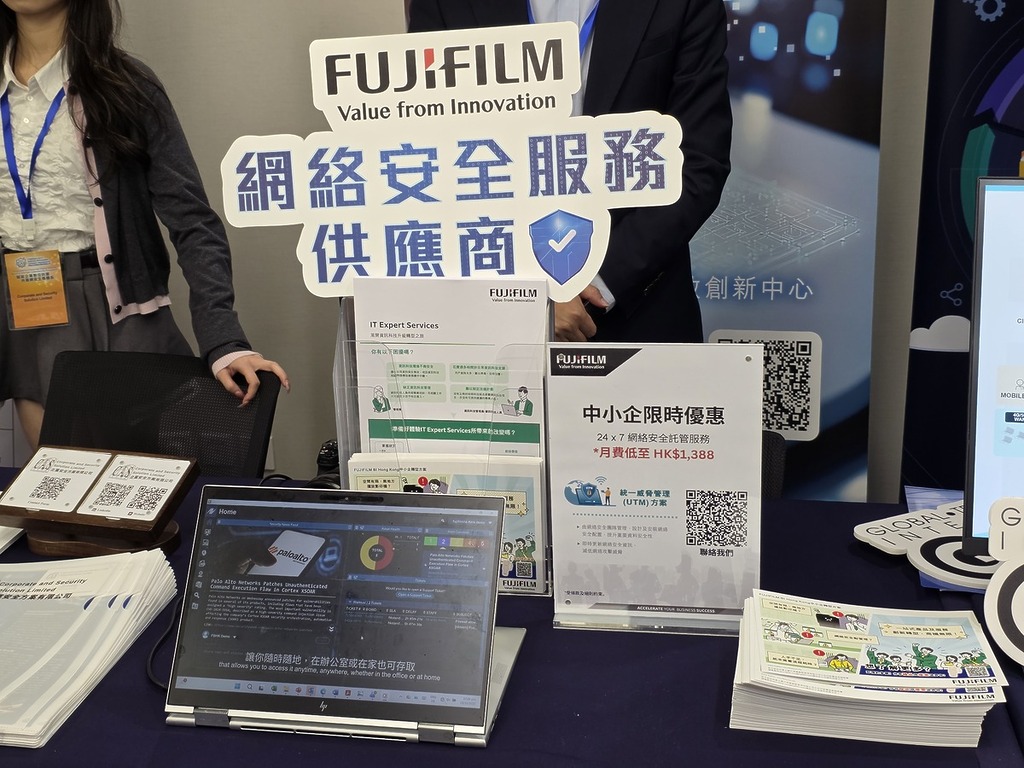 FUJIFILM BI 為中小企設計統一威脅管理(UTM)方案,每月由 $1,388 起。