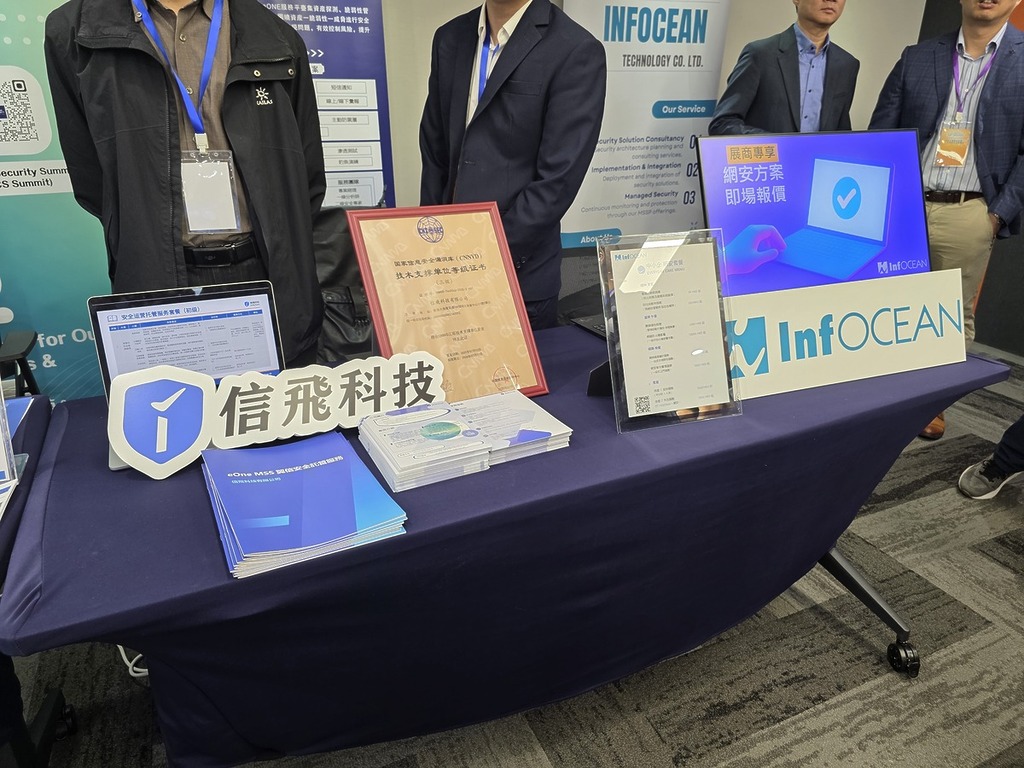 內地信飛科技與另一間 InfOCEAN 亦是首批網絡安全服務供應商。