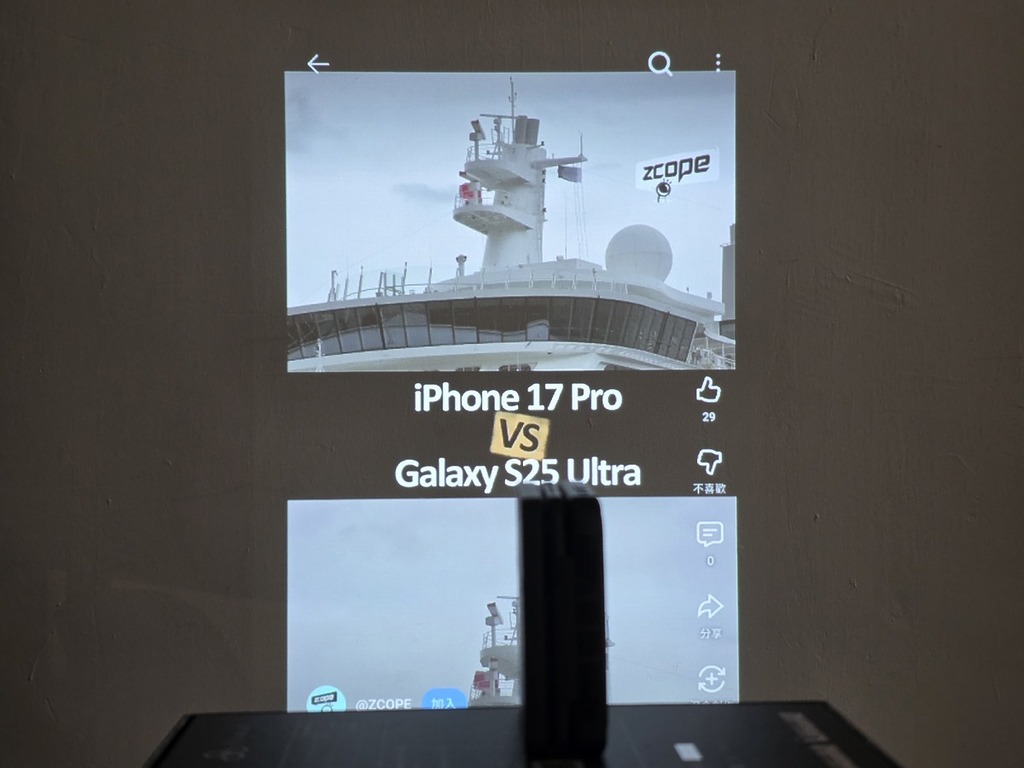 一轉機身擺放就可以適合手機比例的投影方式。