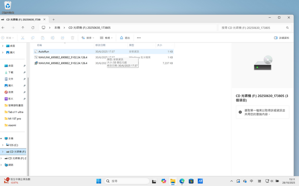 內建的驅動程式，只要首次連接就能安裝。
