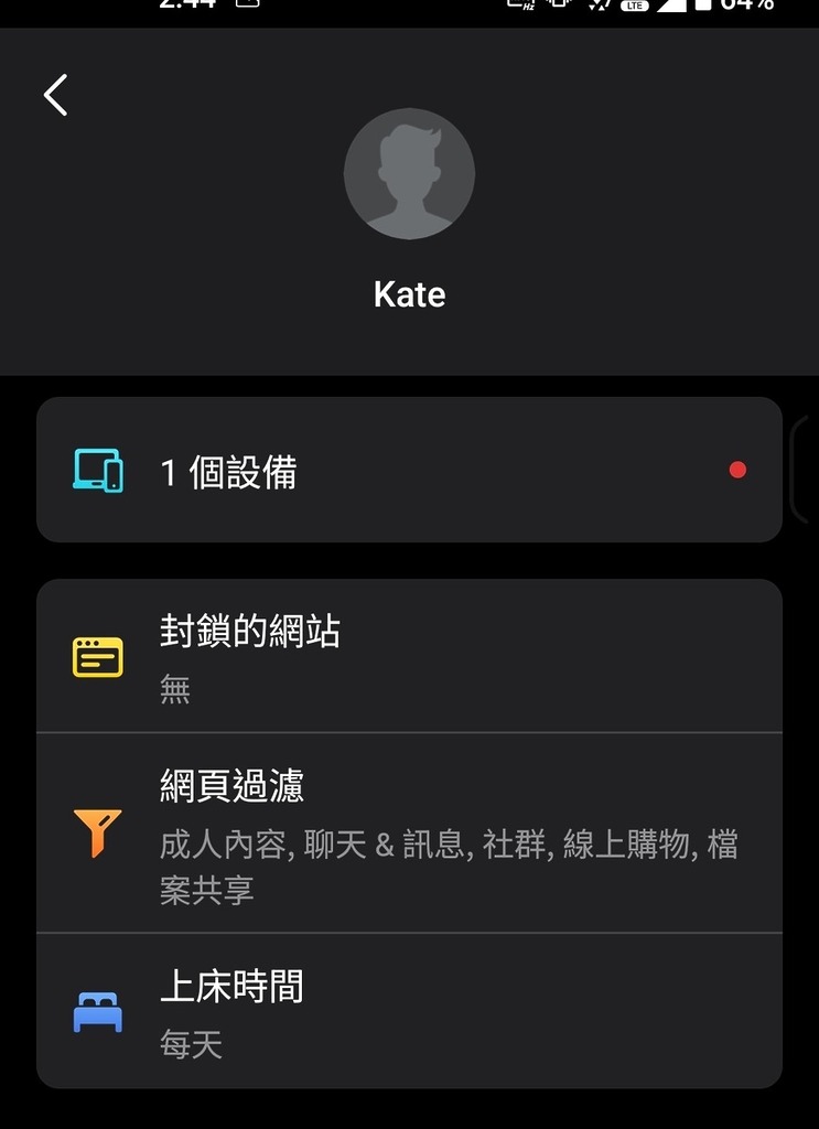免費家長監護功能,可過濾內容、封鎖網站及控制上網時間。