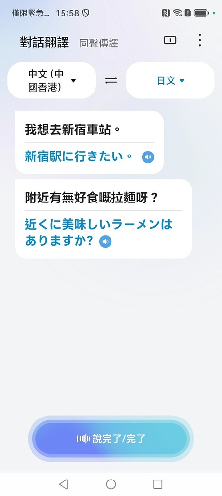 能快速開啟 AI 翻譯功能，到外地旅遊就更方便