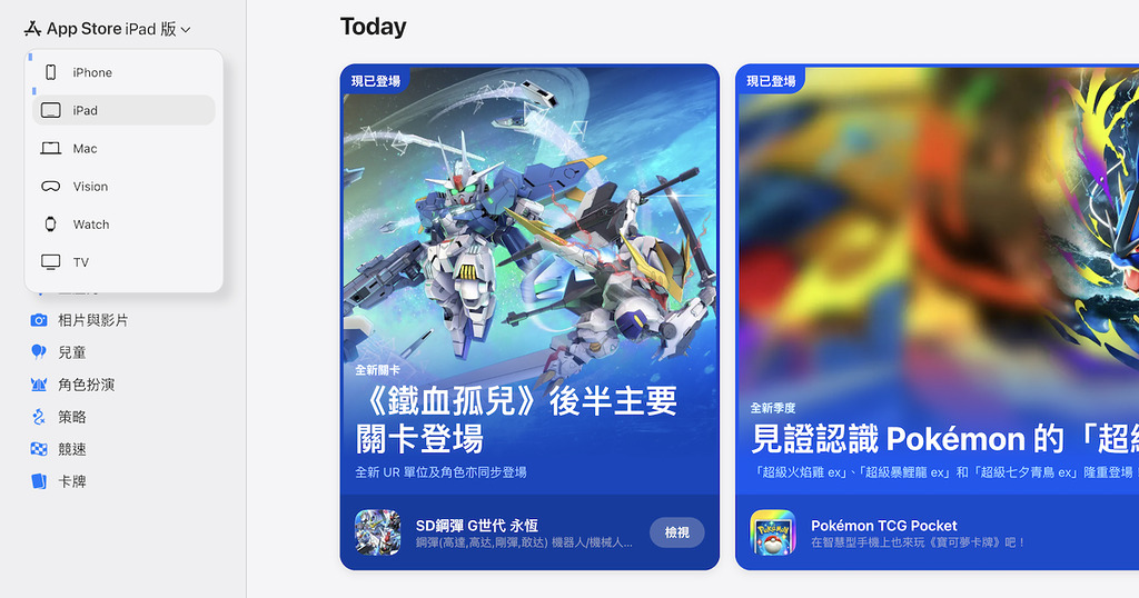 新的網頁版 App Store 可讓用戶作一站式跨平台搜尋、分享 Apps。