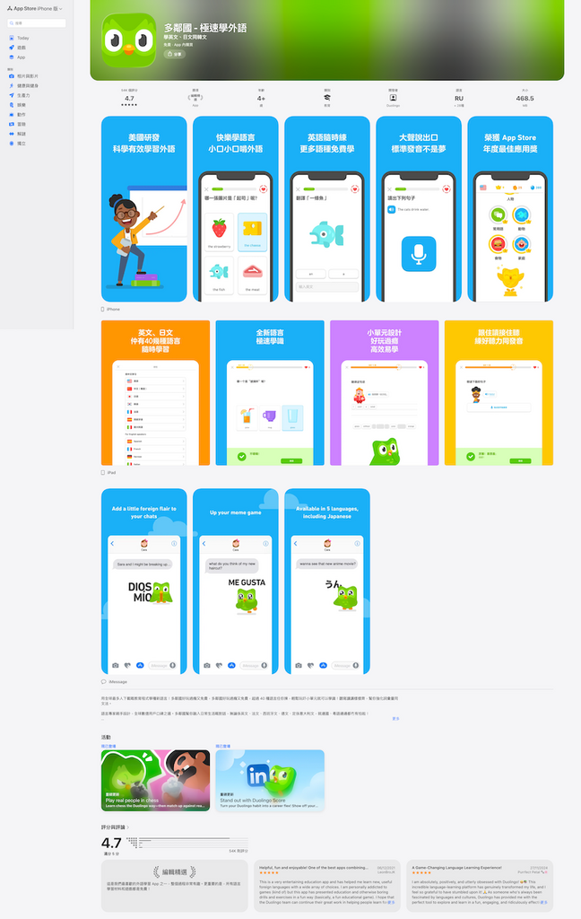 新的網頁版 App Store 可一次過顯示不同平台版本的畫面。
