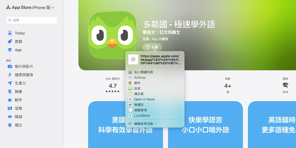 透過分享功能可以 AirDrop 方式無縫傳送至 Apple 裝置以便安裝。