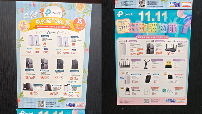 pc-walker-20251109-tp-link-products-double-discount-campaign-01 【場料】雙 11 打孖嚟?TP-Link Router 折上折