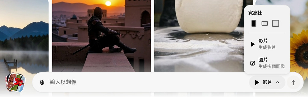 網頁版還可以設定影片比例。