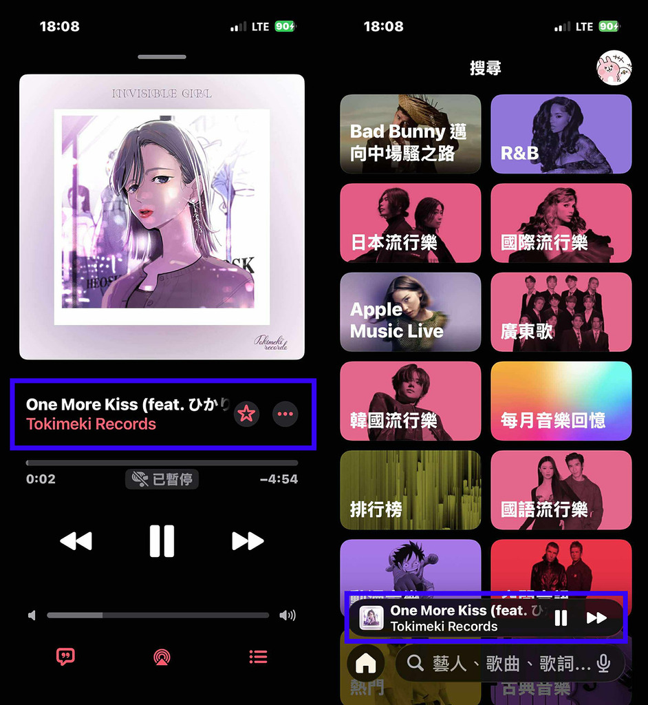 只要在正播放的曲目上向左/右滑動,即能切換到下一首或上一首曲目。不管播放視窗是縮小還是展開,都可使用手勢換歌。