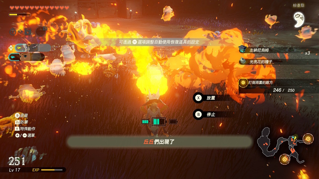 不同的左納烏裝置經由生產製作，附帶屬性累積效果。