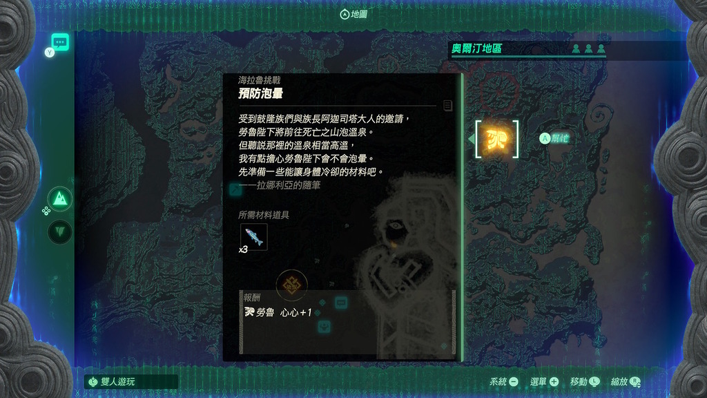 使用收集的材料強化角色及武器等級