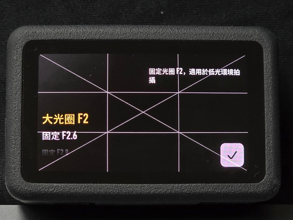 可調節最大光圈至 f/2.0。