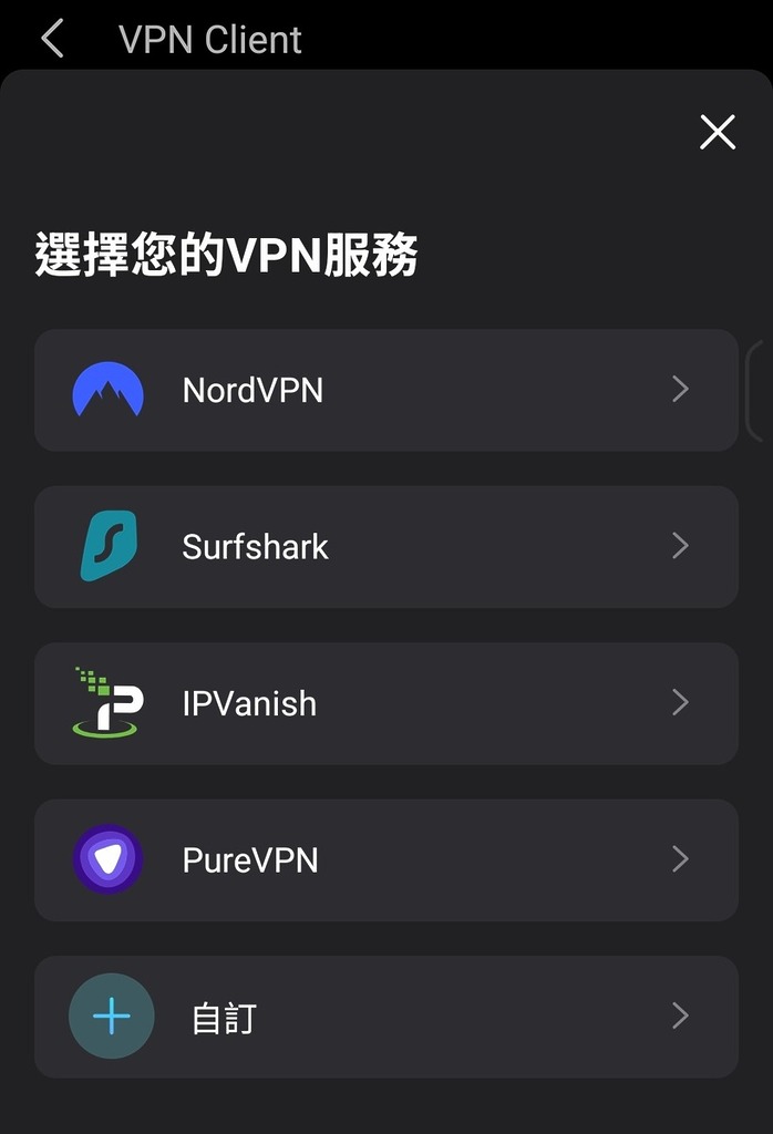 直接支援第三方 VPN 服務供應商像 Surfshark、NordVPN 等,設定 VPN 更加簡易。