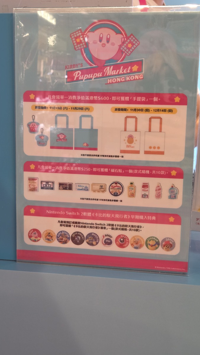 各款禮品的換領日期。