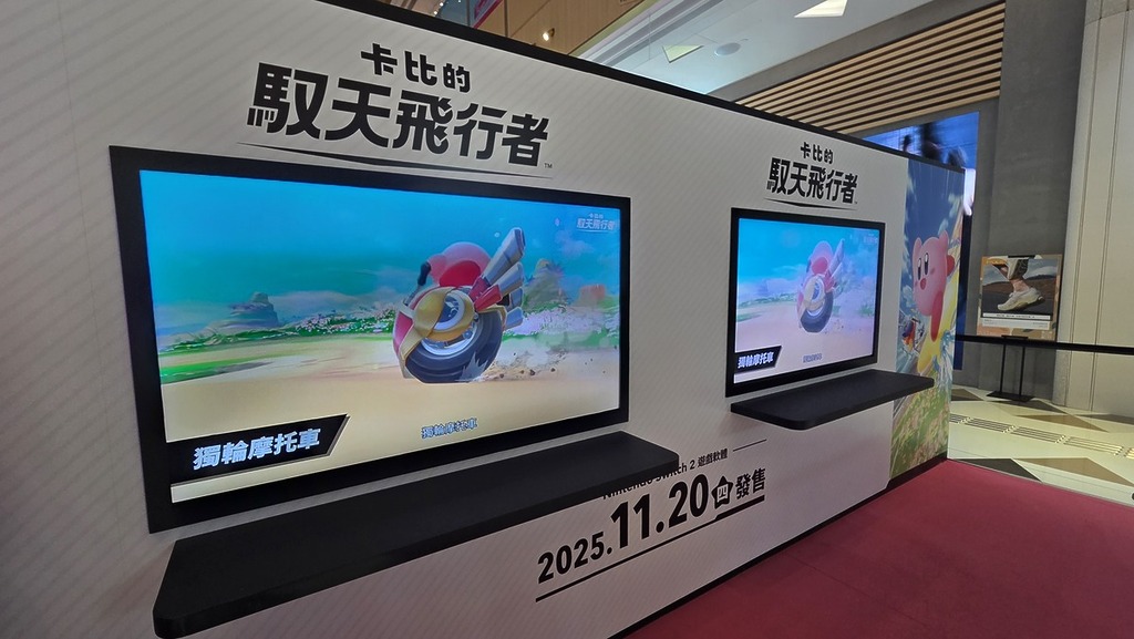 11 月 21 日開始設有遊戲《卡比的馭天飛行者》試玩活動