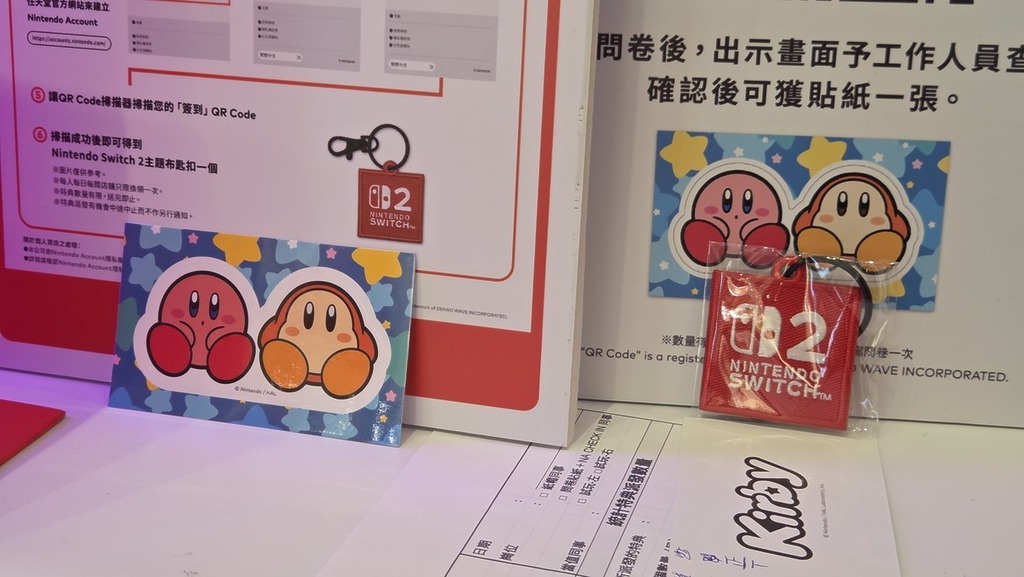 現場簽到及做問卷可換取記念品