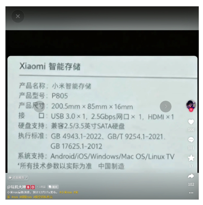 會配備 USB 3.0、2.5Gbps 的 LAN 插口及 HDMI 輸出。