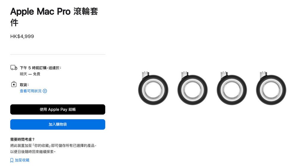 Mac Pro 連輪子配件也比 iPad Air M3 貴