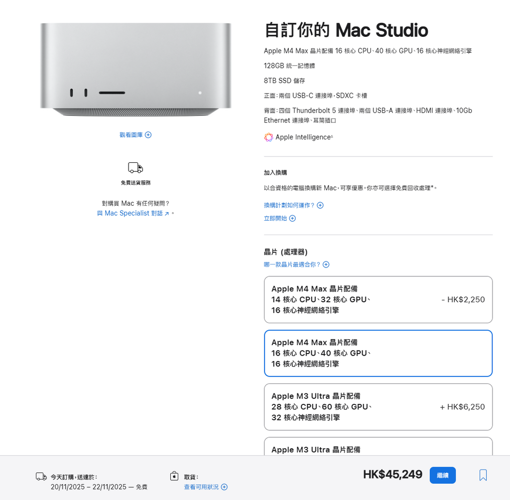即使將 M4 Max 版升級到頂配，售價也比入門的 Mac Pro 便宜。