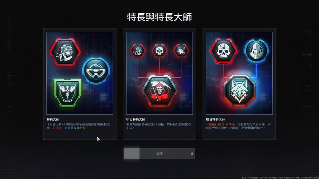 角色系統引入混搭不同特長後啟用的「特長大師」增加戰術變化。