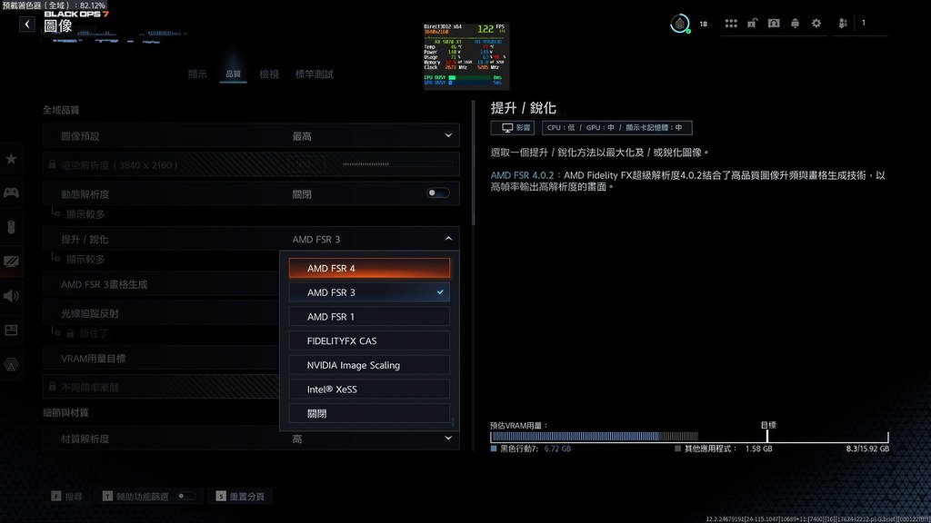 支援最新 AMD FSR4 及影格生成。