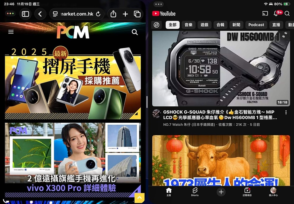 Apple 將「滑動分屏」功能重新放到 iPadOS 26.2 之中，運作方式與先前版本相似，同時新增了實用的選項，包括可替換分頁視圖中的應用程式。