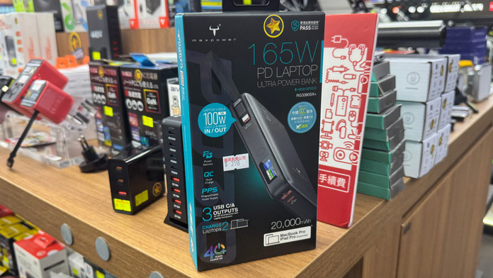 Maxpower RG3380SX+行動電池\