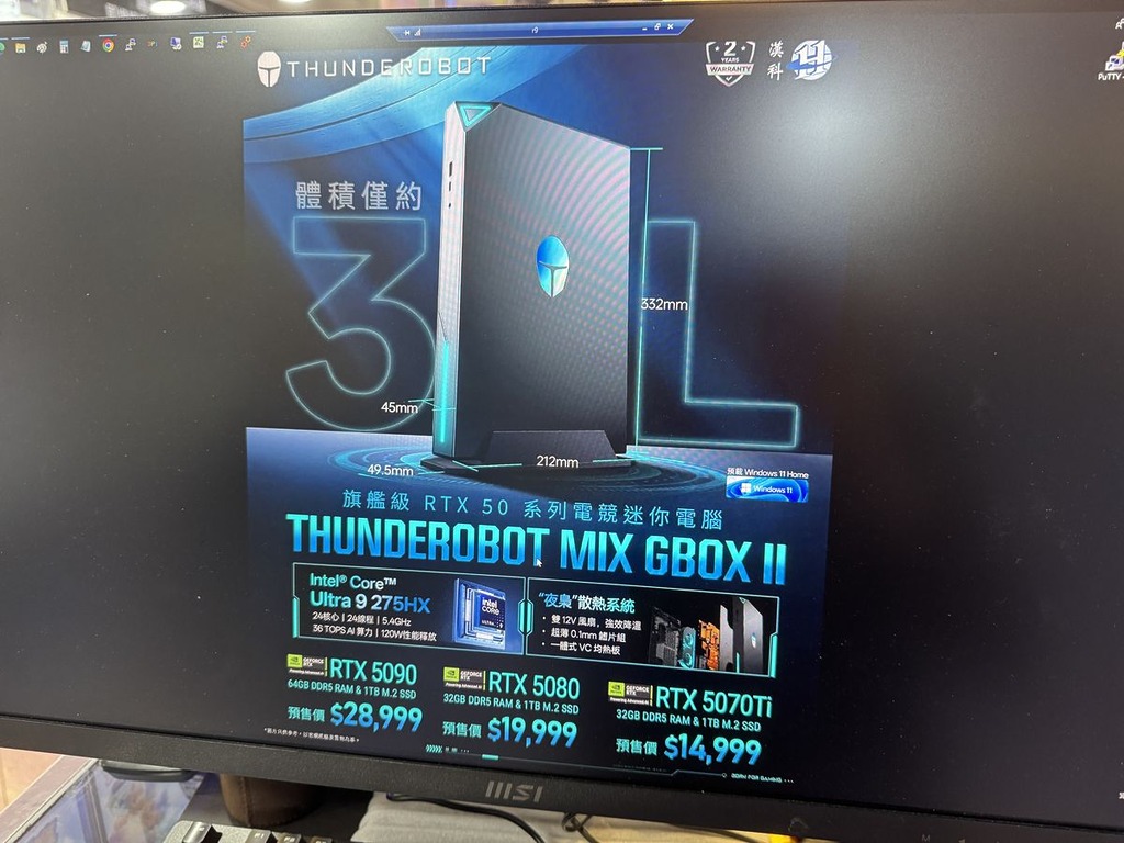 THUNDEROBOT MIX GBOX II