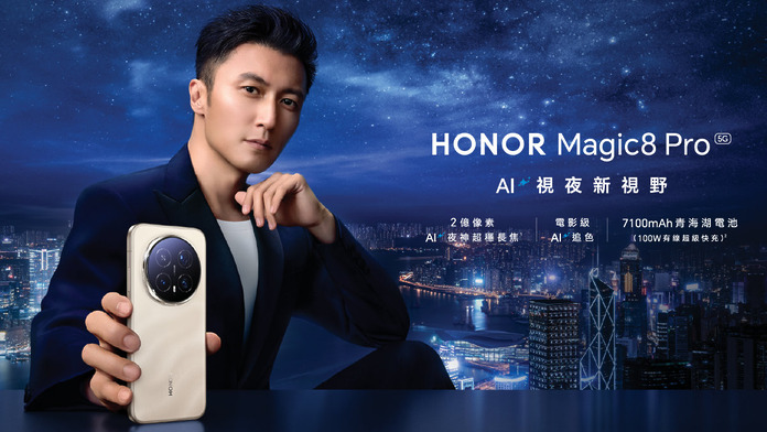HONOR Magic8 Pro,謝霆鋒