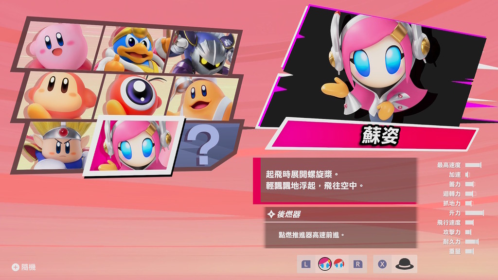 眾多角色可以解鎖使用