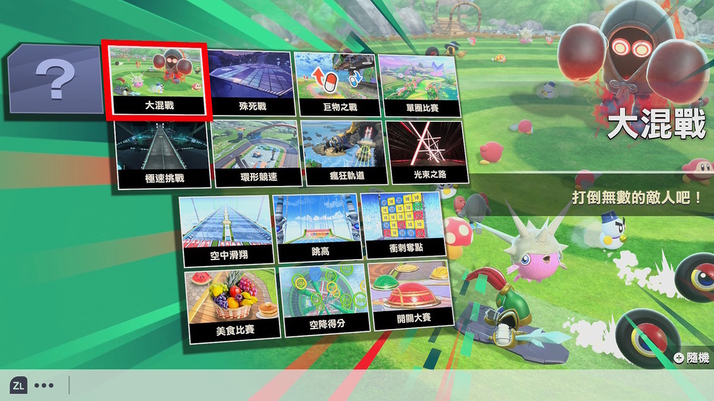 城市競賽後半的小遊戲可獨立遊玩