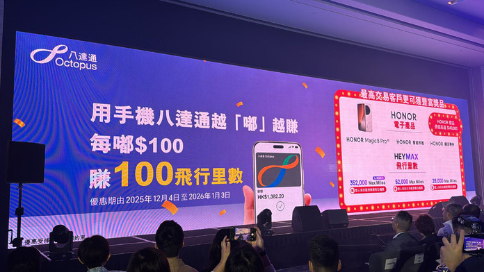 HONOR 聖誕狂歡大激賞　八達通消費贏 Magic8 Pro 兼賺里數