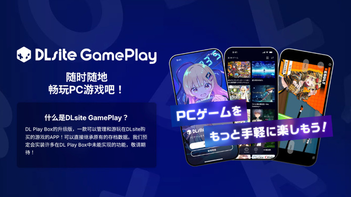 dlsite-is-testing-let-user-play-doujin-game-on-smartphone-01 DLSite GamePlay