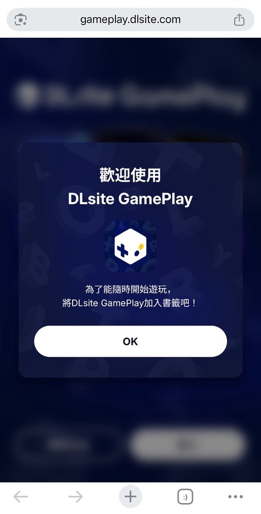DLsite GamePlay 雲端遊戲平台支援繁簡中文