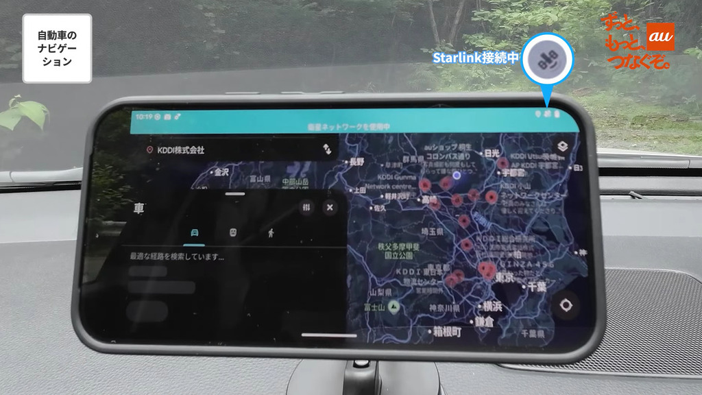 今年 9 月，日本 KDDI 宣佈引入 Starlink Direct to Cell 服務，讓手機可直接連接衛星信號來使使用流動數據。