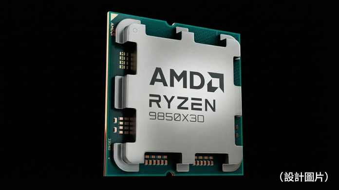 Ryzen 7 9850X3D 設計圖片