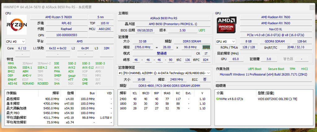 模擬平台的硬件配置