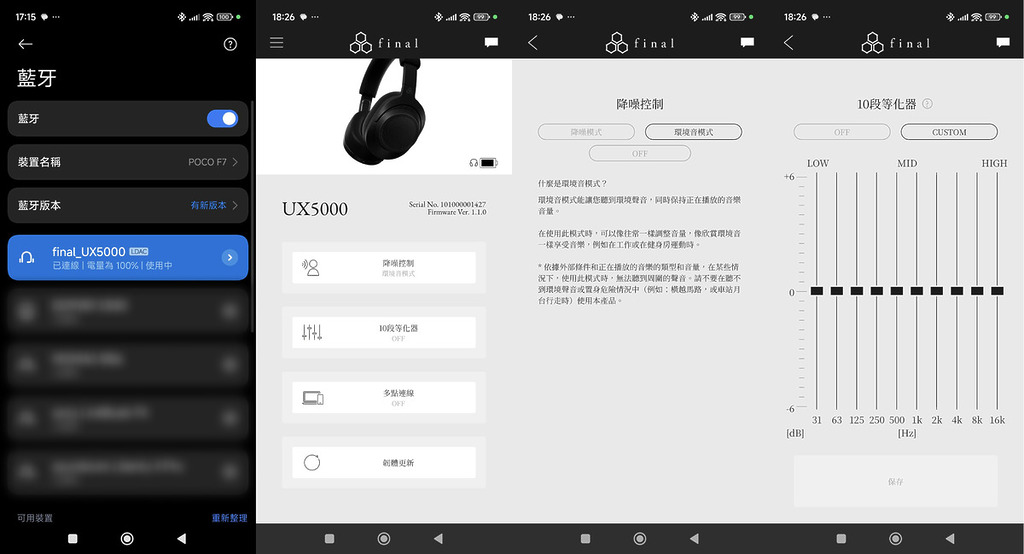 UX5000 支援包括 LDAC 及 aptX adaptive 等高清音樂編碼，不過手機 app 的功能較基本。