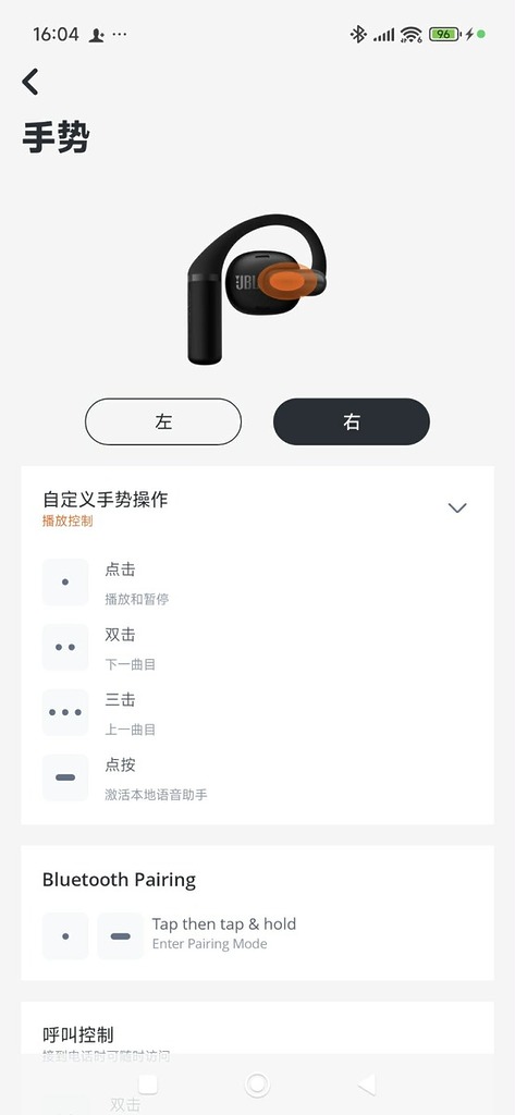 自定義觸控操作