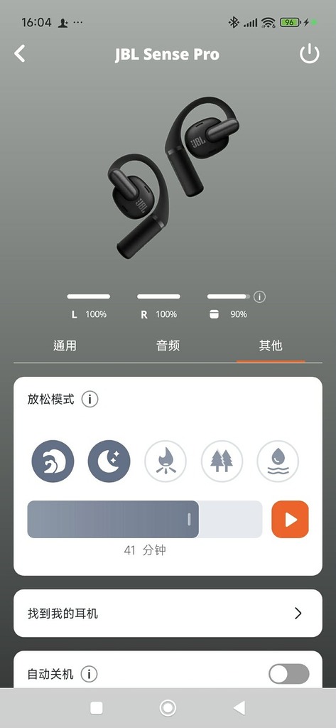 JBL 耳機獨有的放鬆模式,透過組合式自然白噪音來放鬆身心,在工作時使用的確可以讓人更能集中。