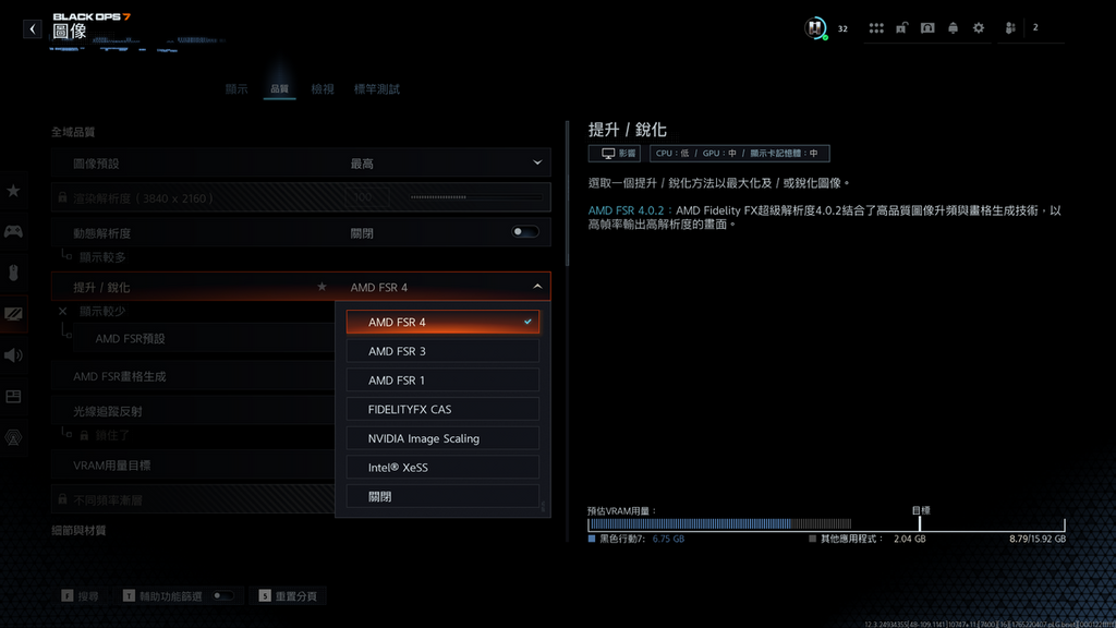 版本為 4.0.2,需要 RX 9000 系列才可開啟