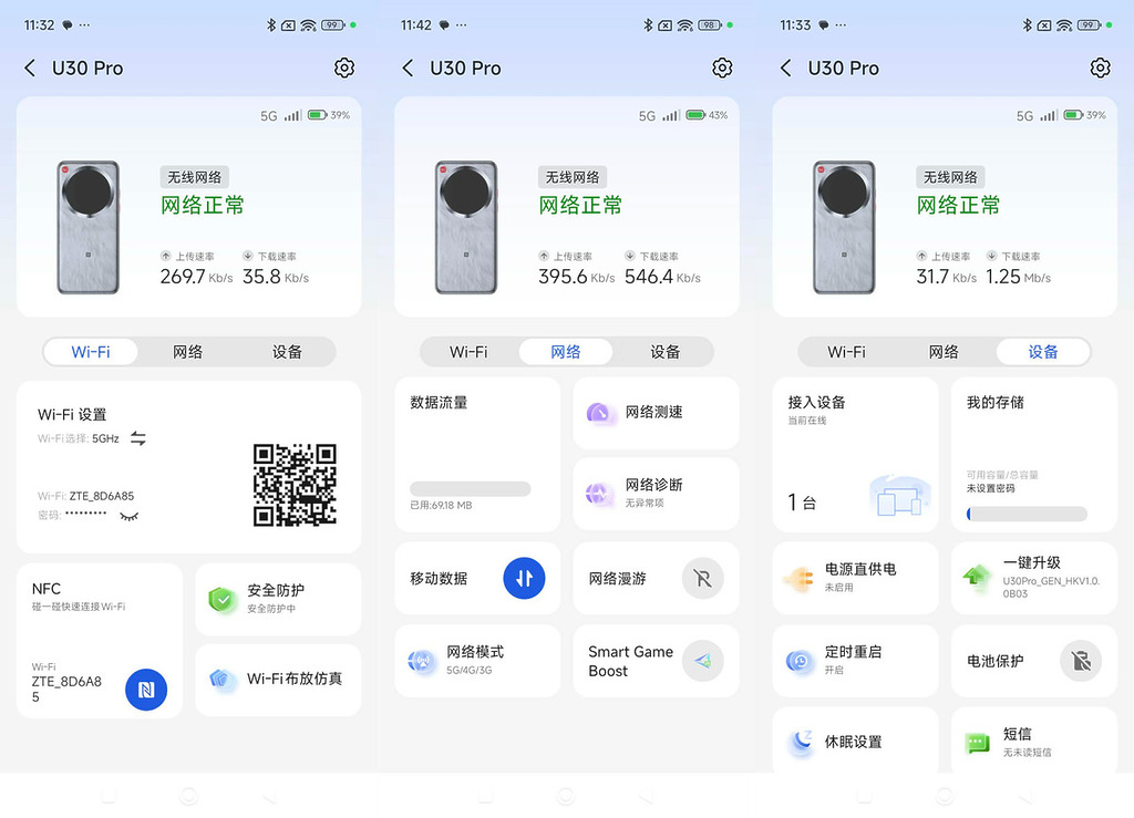 APP有更多功能及設定,支援 Android/iOS 並備有中英文介面可供選擇