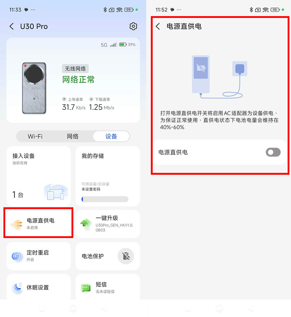 手機 app 內會有一個名為電源直供電的選項,開啟後 U30Pro 會直接使用 USB 供電來運作,而不會長期為機內的電池充電,這個設計會有助延長電池壽命,令裝置更耐用。