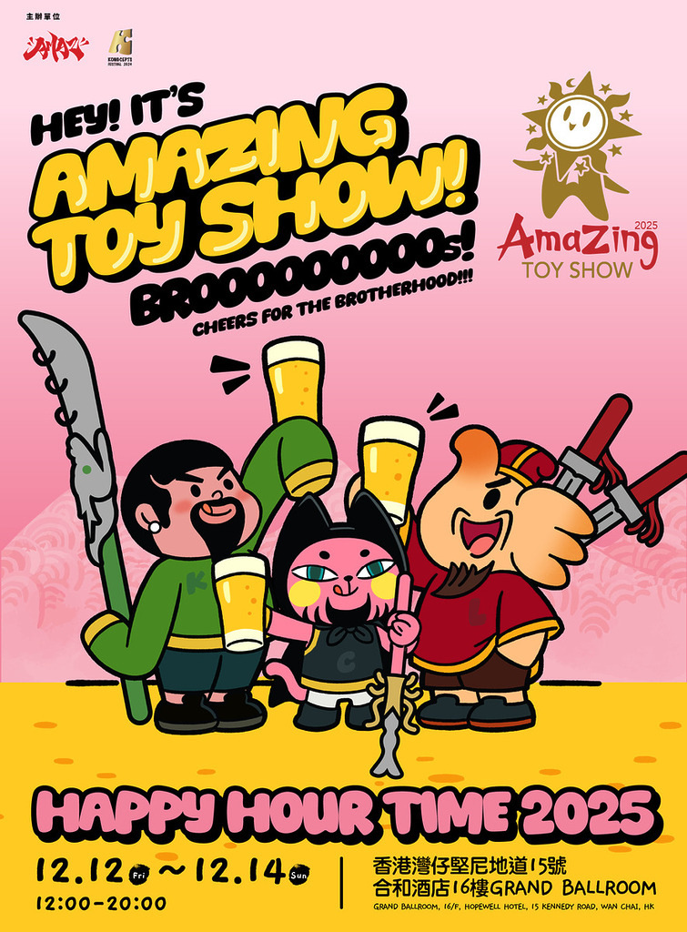 Amazing Toy Show