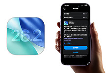 iOS /iPadOS 26.2 正式版發佈 升級睡眠評分 改善 Liquid Glass 效果