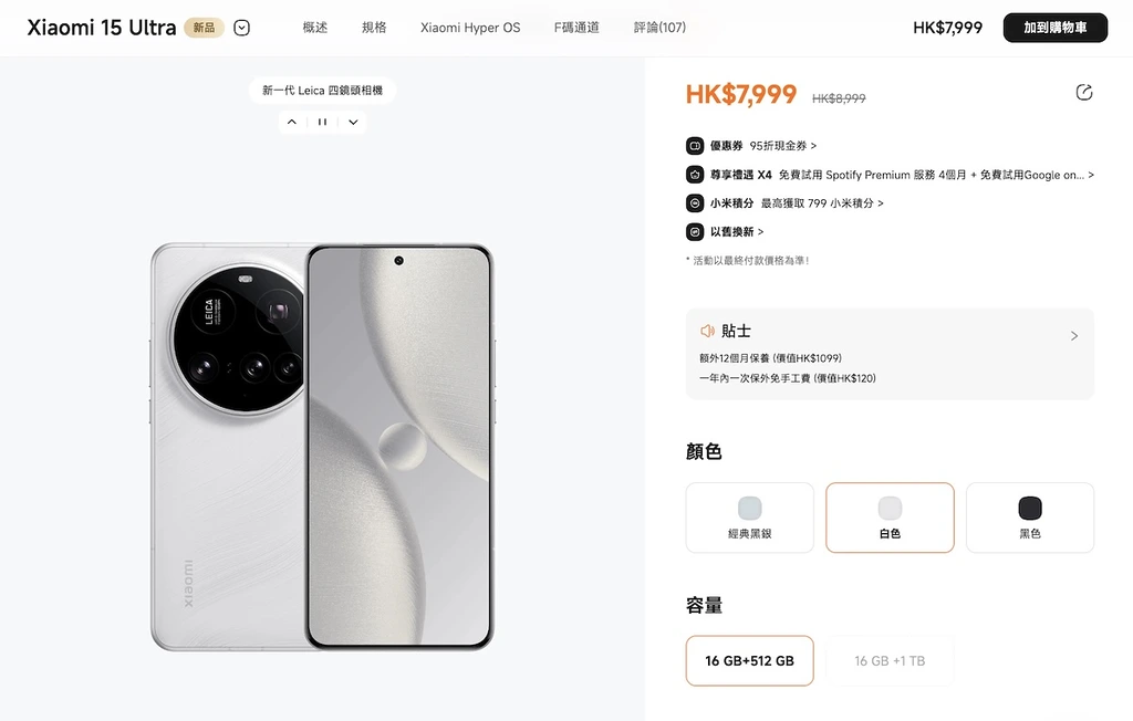 場料】Xiaomi 15 Ultra 港版勁減$1,000！Leica 四鏡旗艦新價$7,999